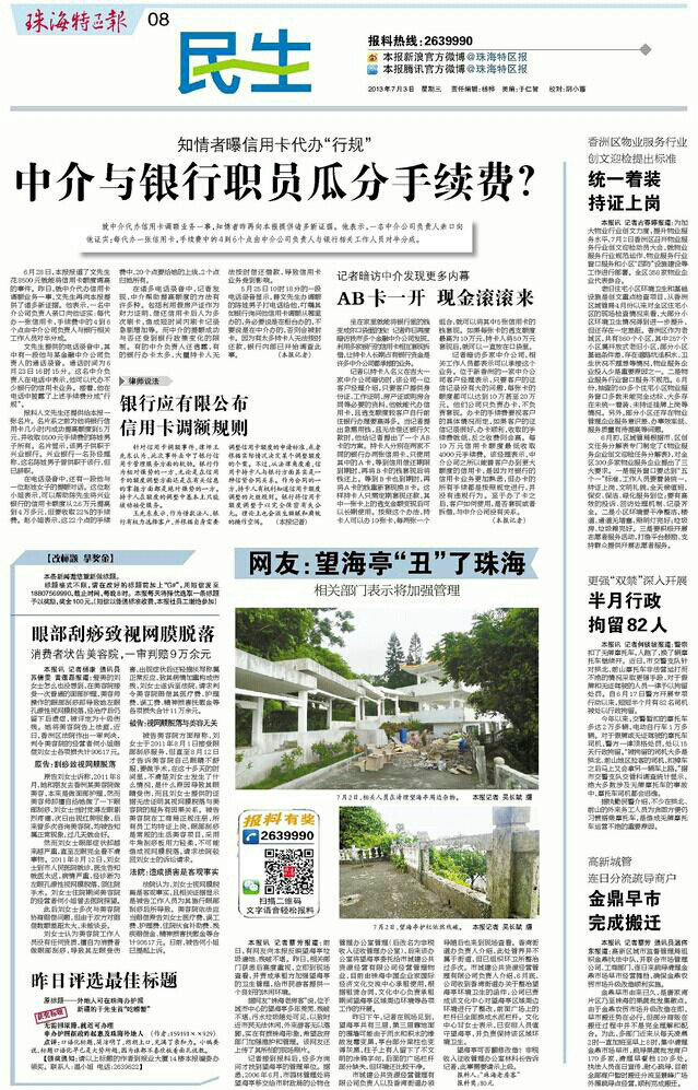 日照银行阳光贷逾期后法院要求调解是真的吗