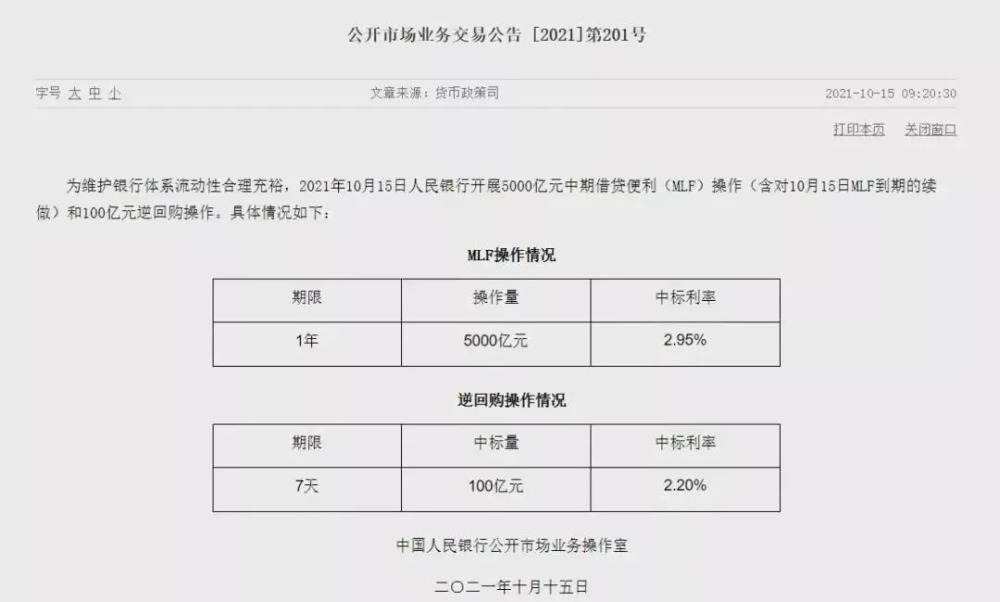 日照银行的阳光贷是什么类型的贷款，放款时间和申请方式如何？