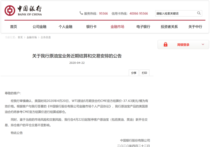 日照银行的阳光贷放款须多长时间到账