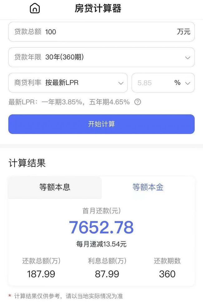 日照银行的阳光贷放款须多长时间到账