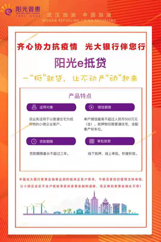 日照银行的阳光贷放款须多长时间到账