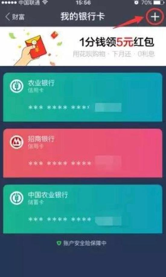 花呗逾期换了账户用，里面的钱会给转走吗？怎么办？安全吗？是否无法再使用花呗？
