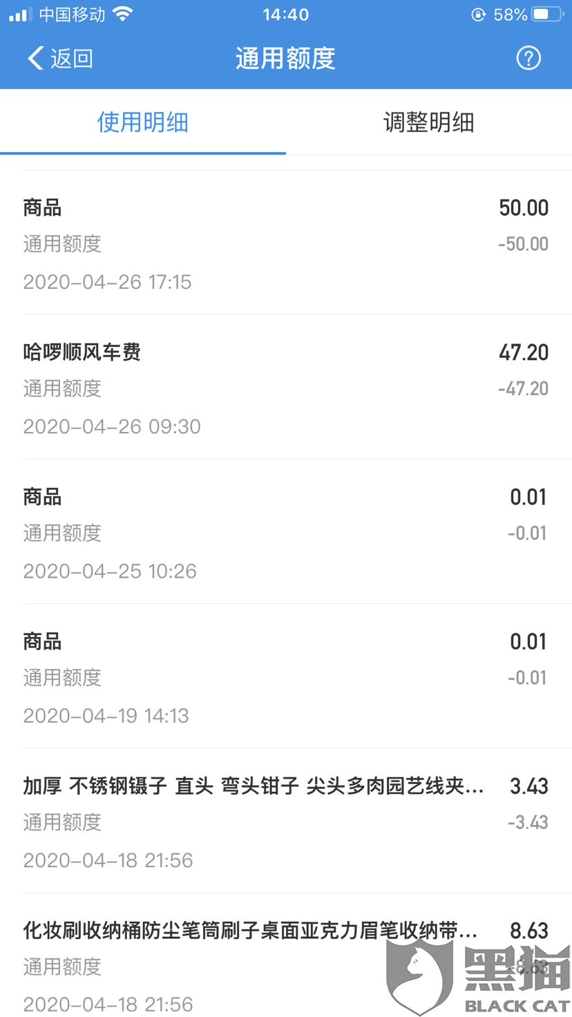 支付宝花呗逾期换号码后能继续使用吗？