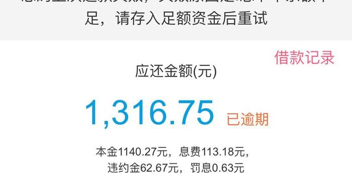借呗逾期短信本怎么写及催款短信