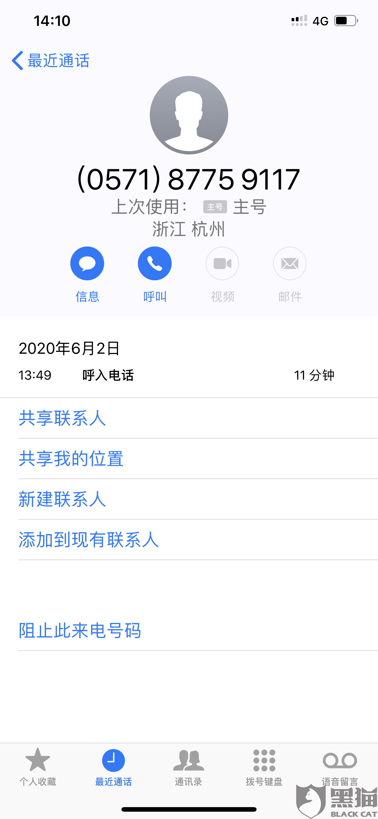 蚂蚁借呗逾期短信是啥样子的，内容是什么？