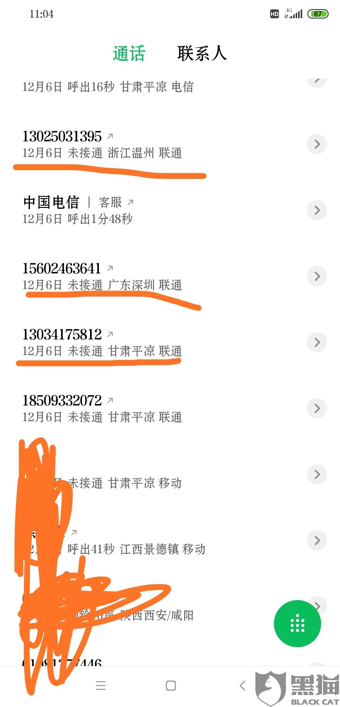 平安银行催收电话怎么又是上海又是北京又是深圳？催款电话是上海吗？催收部的电话称要开庭了是真的吗？催收公司叫什么名字？