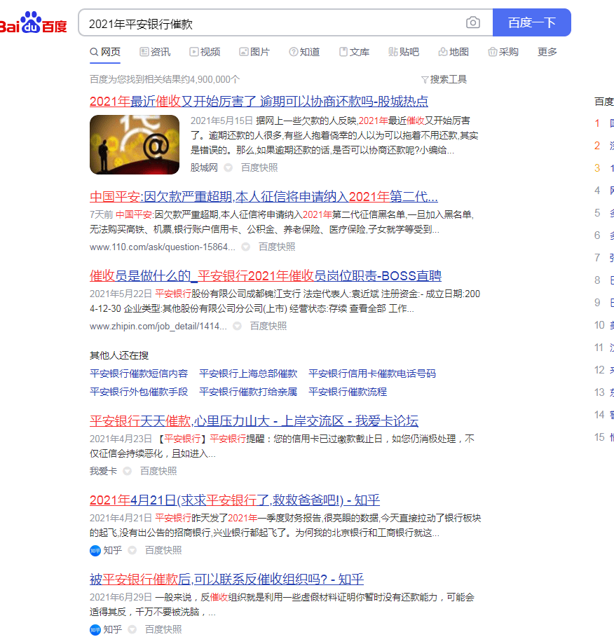 平安银行催收电话怎么又是上海又是北京又是深圳？催款电话是上海吗？催收部的电话称要开庭了是真的吗？催收公司叫什么名字？