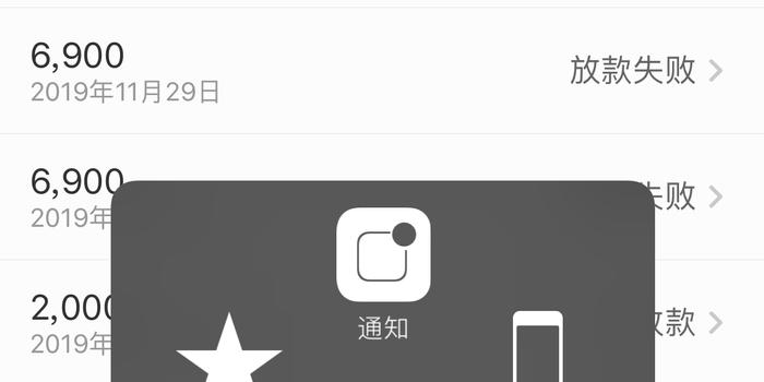 微粒贷逾期后还了款借不出来是显示什么信息？