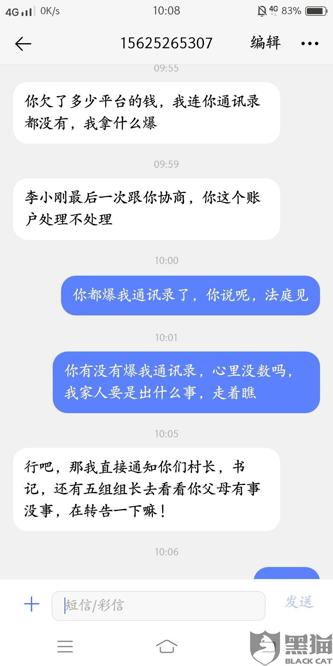微粒贷逾期为什么都停了利息且突然停止催收？