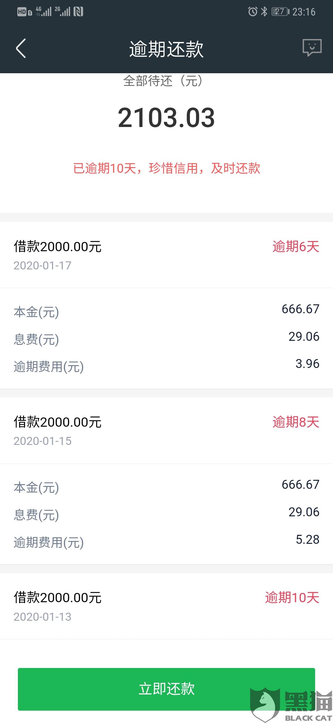 微粒贷逾期为什么都停了利息且突然停止催收？