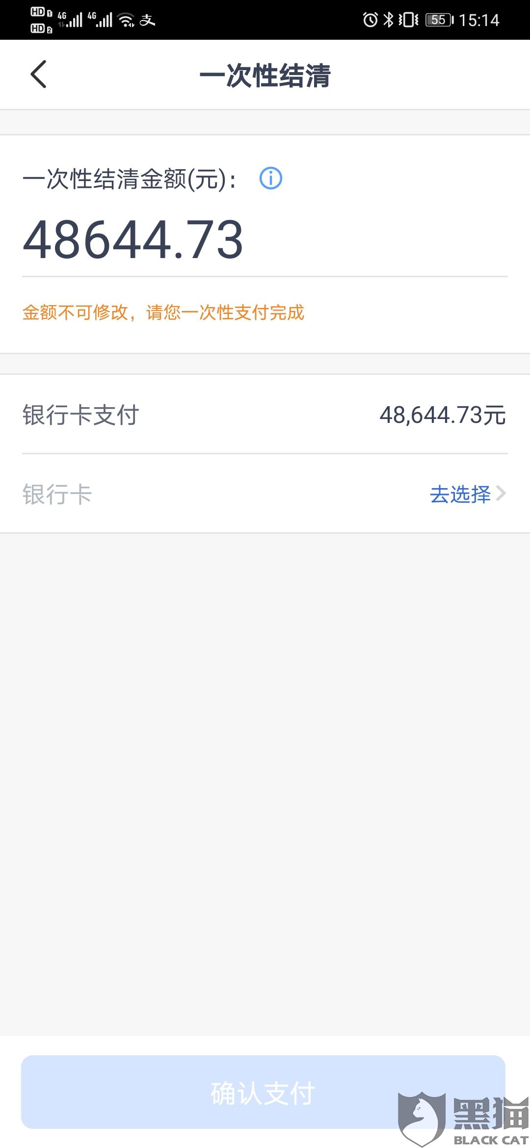 微粒贷逾期为什么都停了利息且突然停止催收？