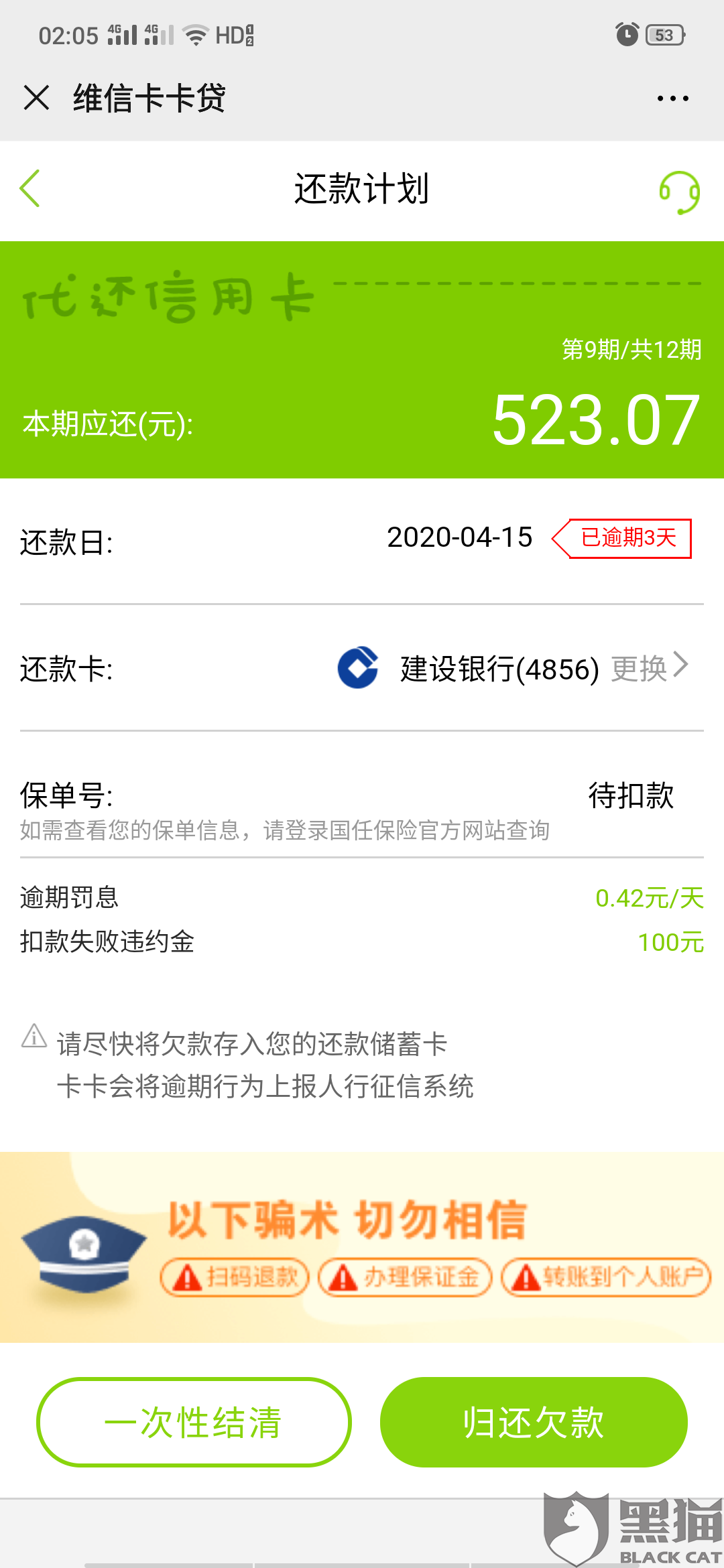 微粒贷逾期为什么都停了利息且突然停止催收？