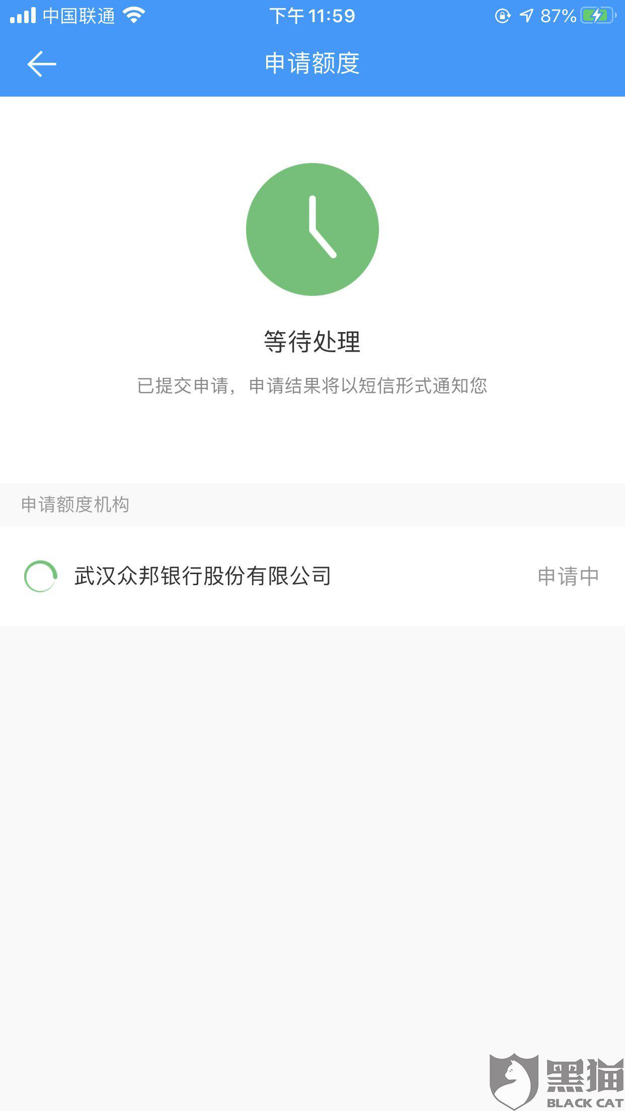 微粒贷逾期之后不给借了怎么办