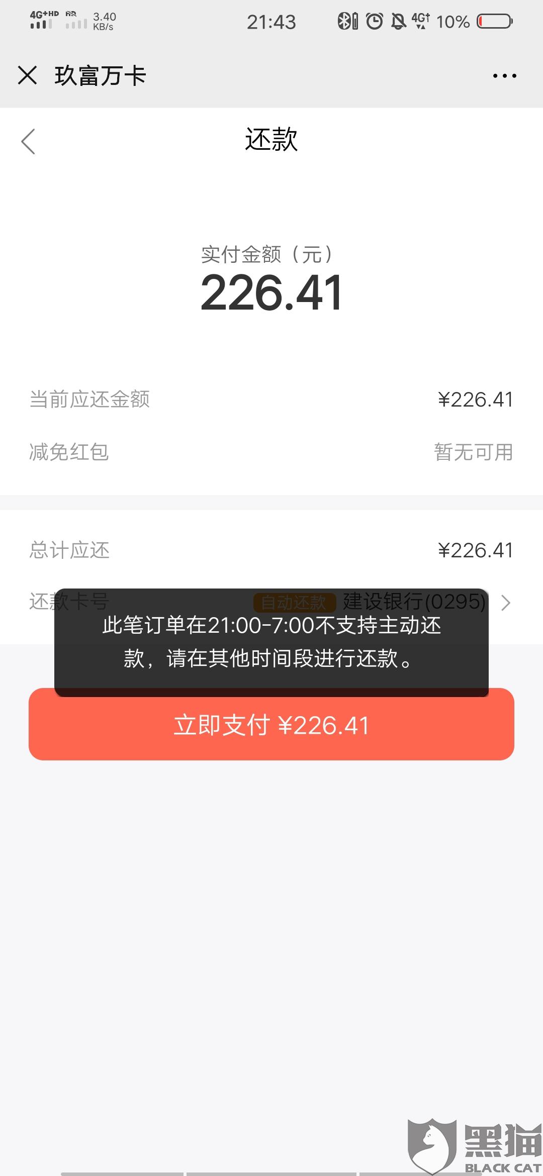 微粒贷逾期之后不给借了怎么办