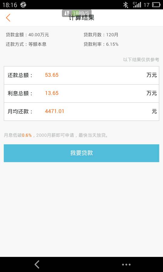 饿了吗借款逾期一天算逾期吗及处理方法？