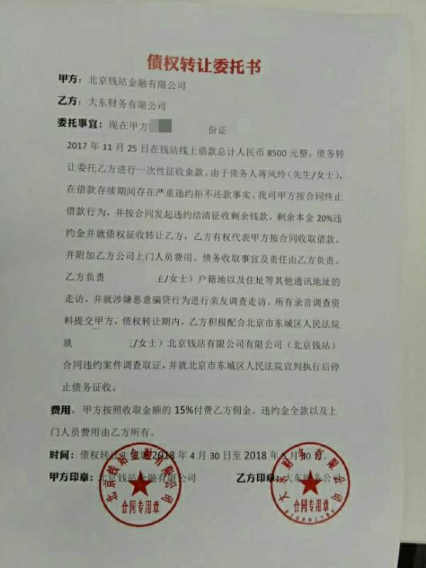 安逸花逾期律师函真的会起诉吗？