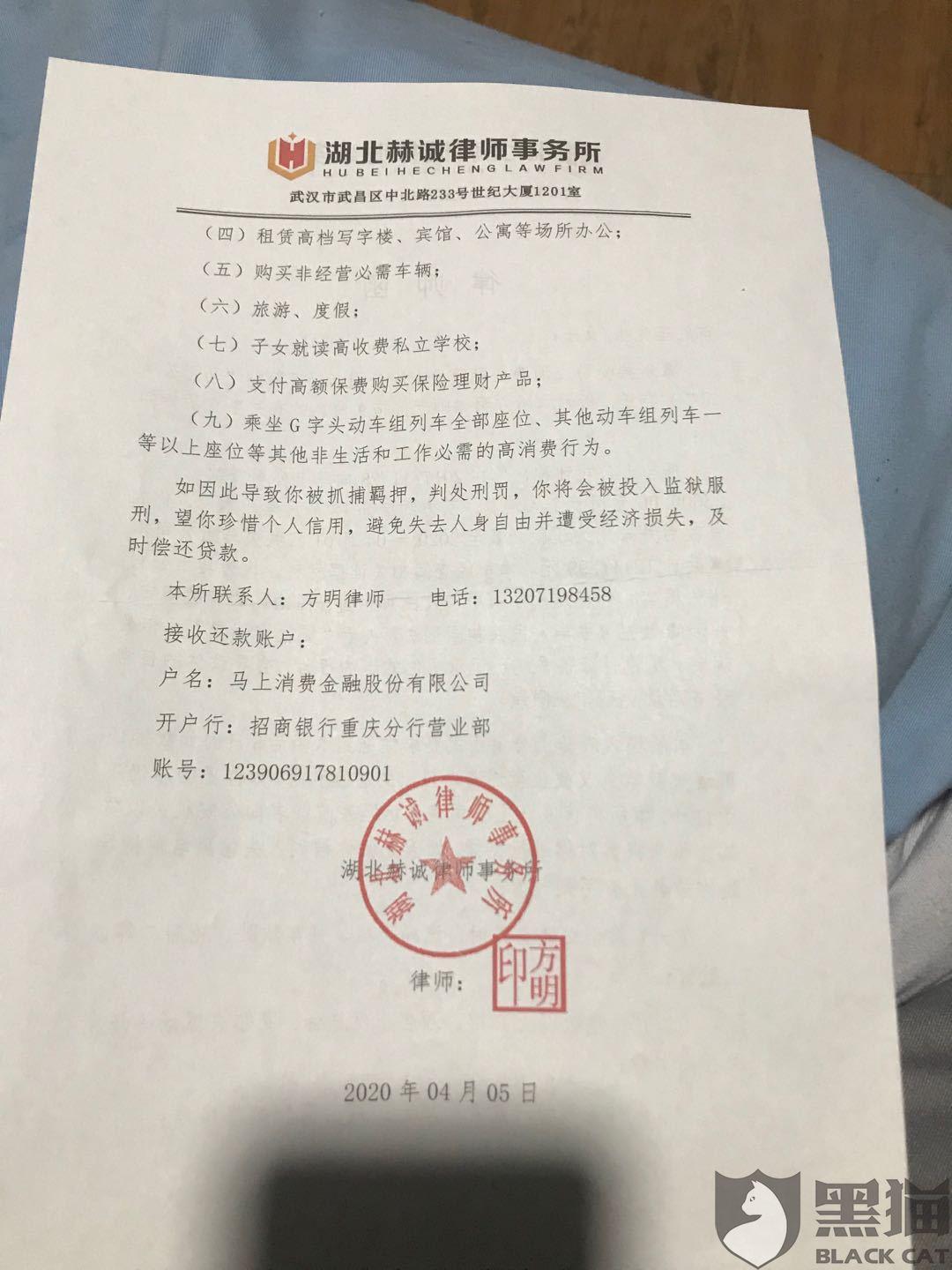 安逸花逾期律师函真的会起诉吗？
