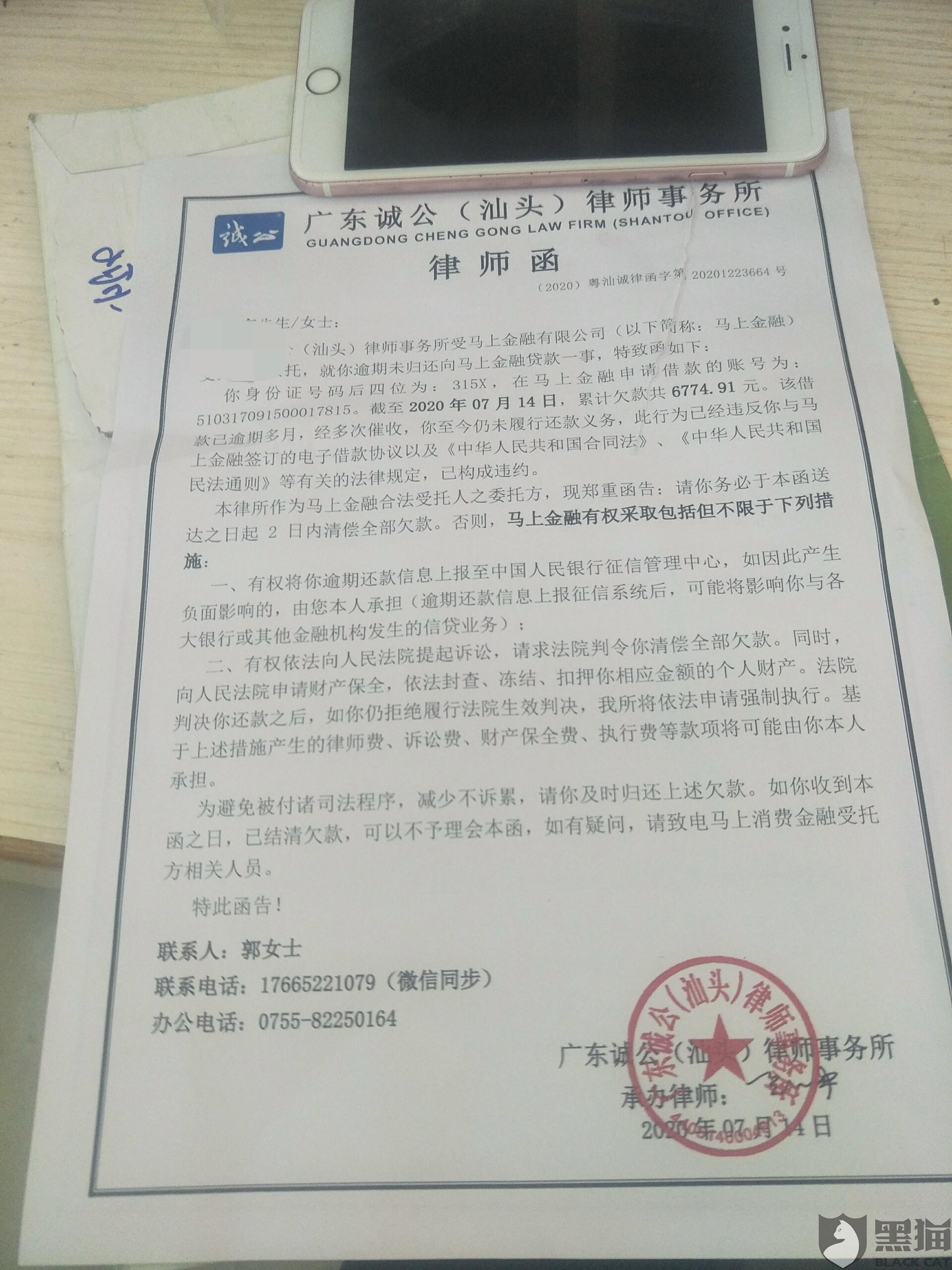 安逸花逾期律师函真的会起诉吗？