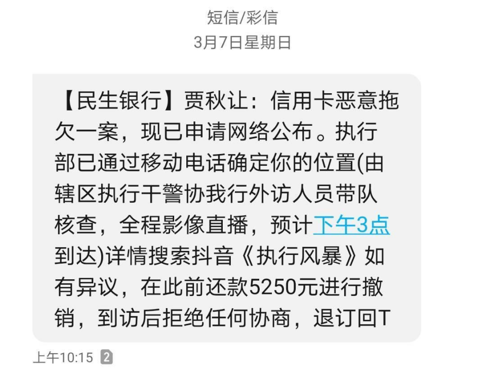 安逸花逾期发信息委托律师真的会起诉吗？