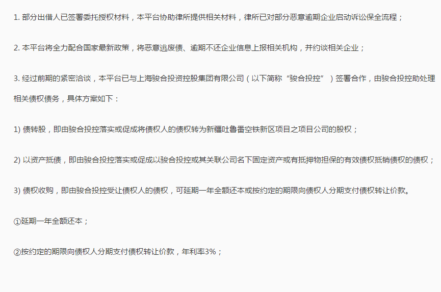 安逸花逾期一年,现在发书面律师函到家了，我该怎么办？