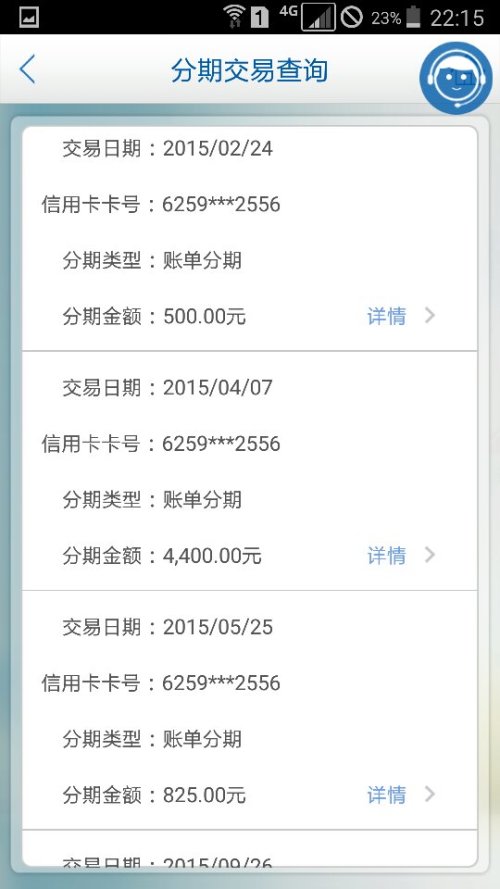 微粒贷逾期怎么申请分期付款