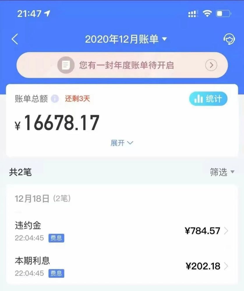 微粒贷逾期怎么申请分期付款