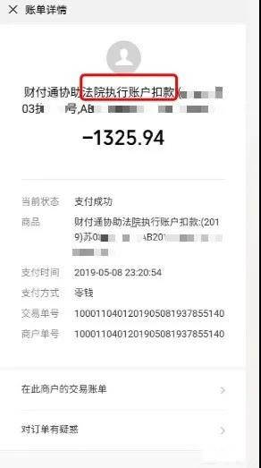 微粒贷逾期申请分期是否需要负债证明，安全性如何？如遇逾期申请分期，应如何处理？
