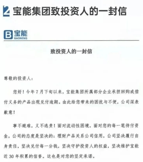 微粒贷逾期申请分期是否需要负债证明，安全性如何？如遇逾期申请分期，应如何处理？