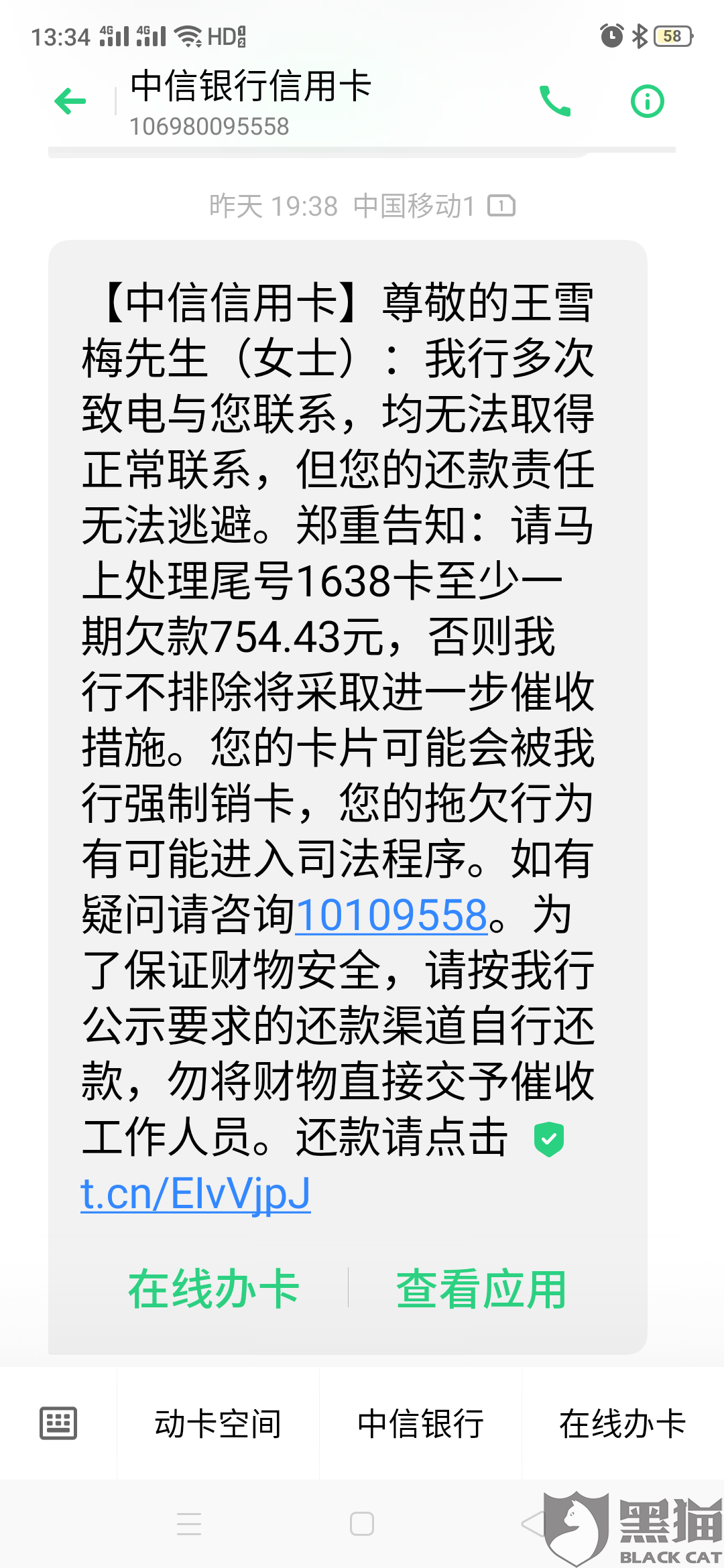 中信银行逾期几天就把卡停了还最低还款后可否使用卡？