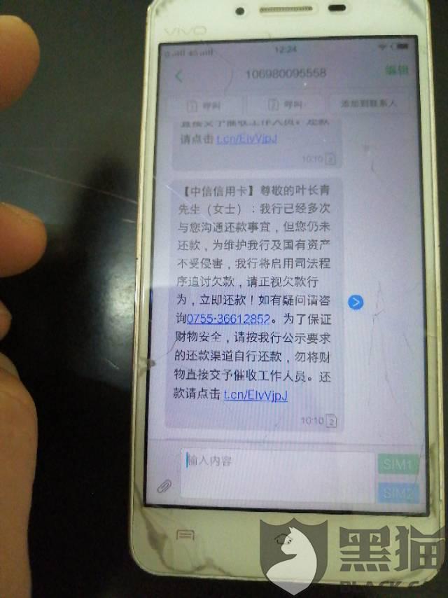 中信银行逾期几天就把卡停了还最低还款后可否使用卡？