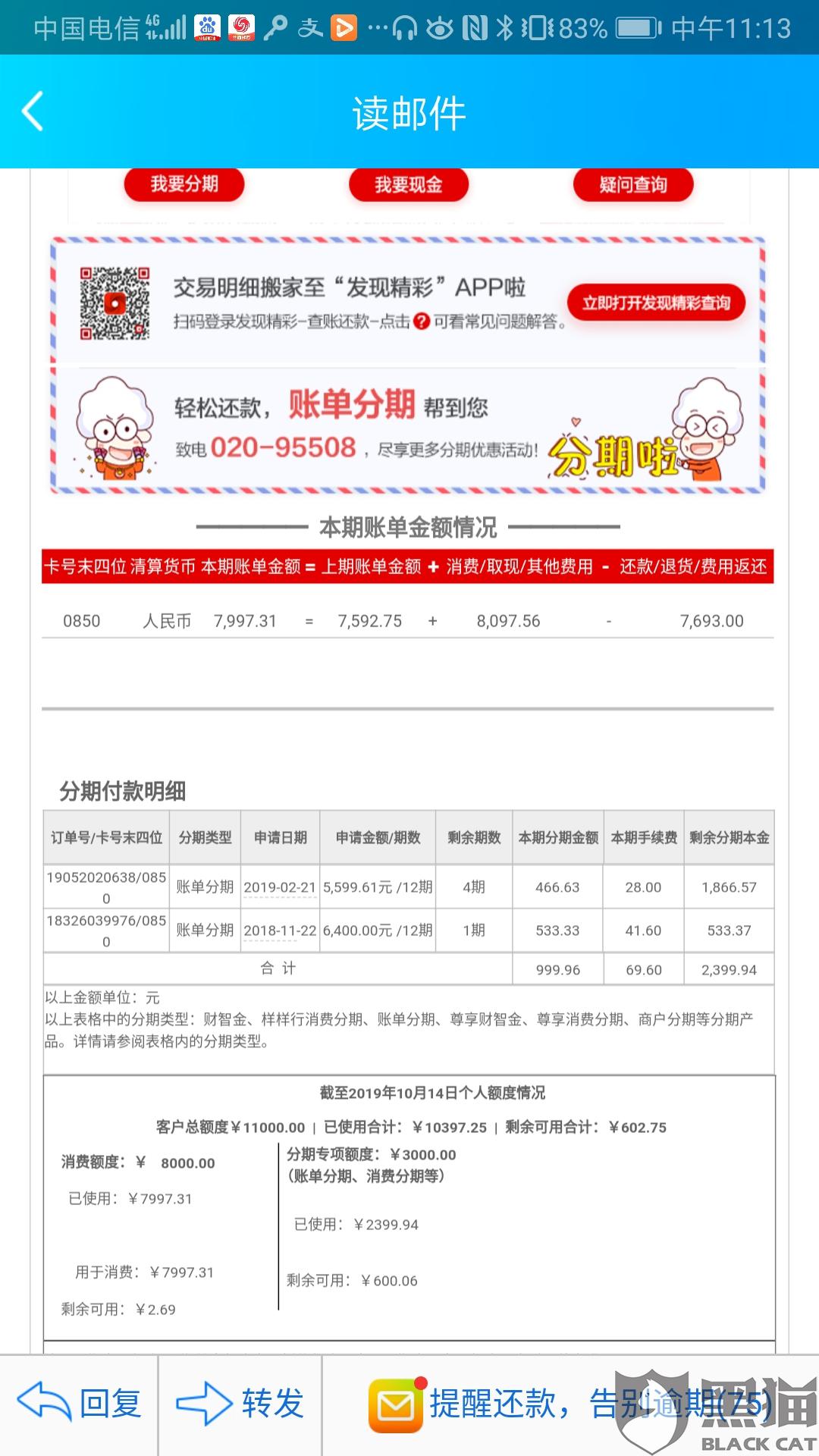 保单贷逾期还款多少天成为黑名单？