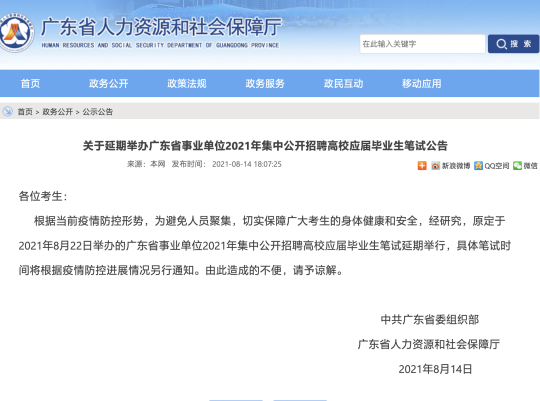 宝能信托逾期最新消息通知