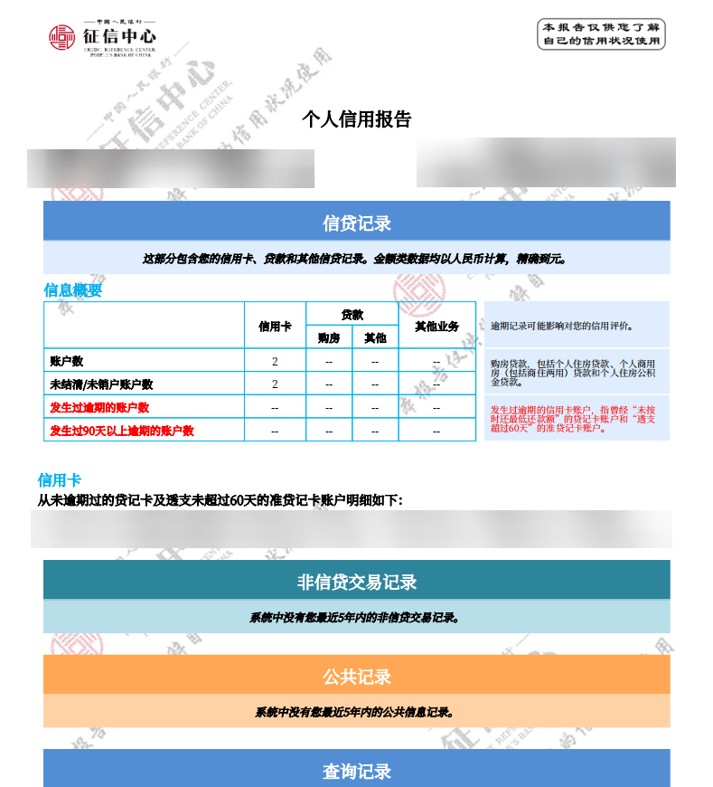 改名后征信逾期没有了，怎么恢复逾期记录，后果如何？