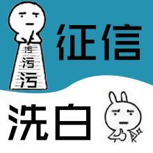 网贷逾期关注怎么取消掉及应对逾期导致的征信问题
