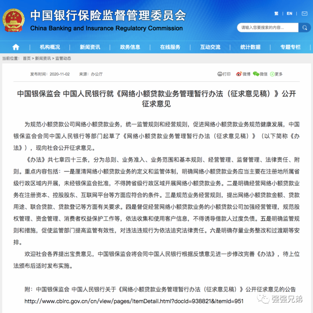 网贷逾期关注怎么取消掉及应对逾期导致的征信问题