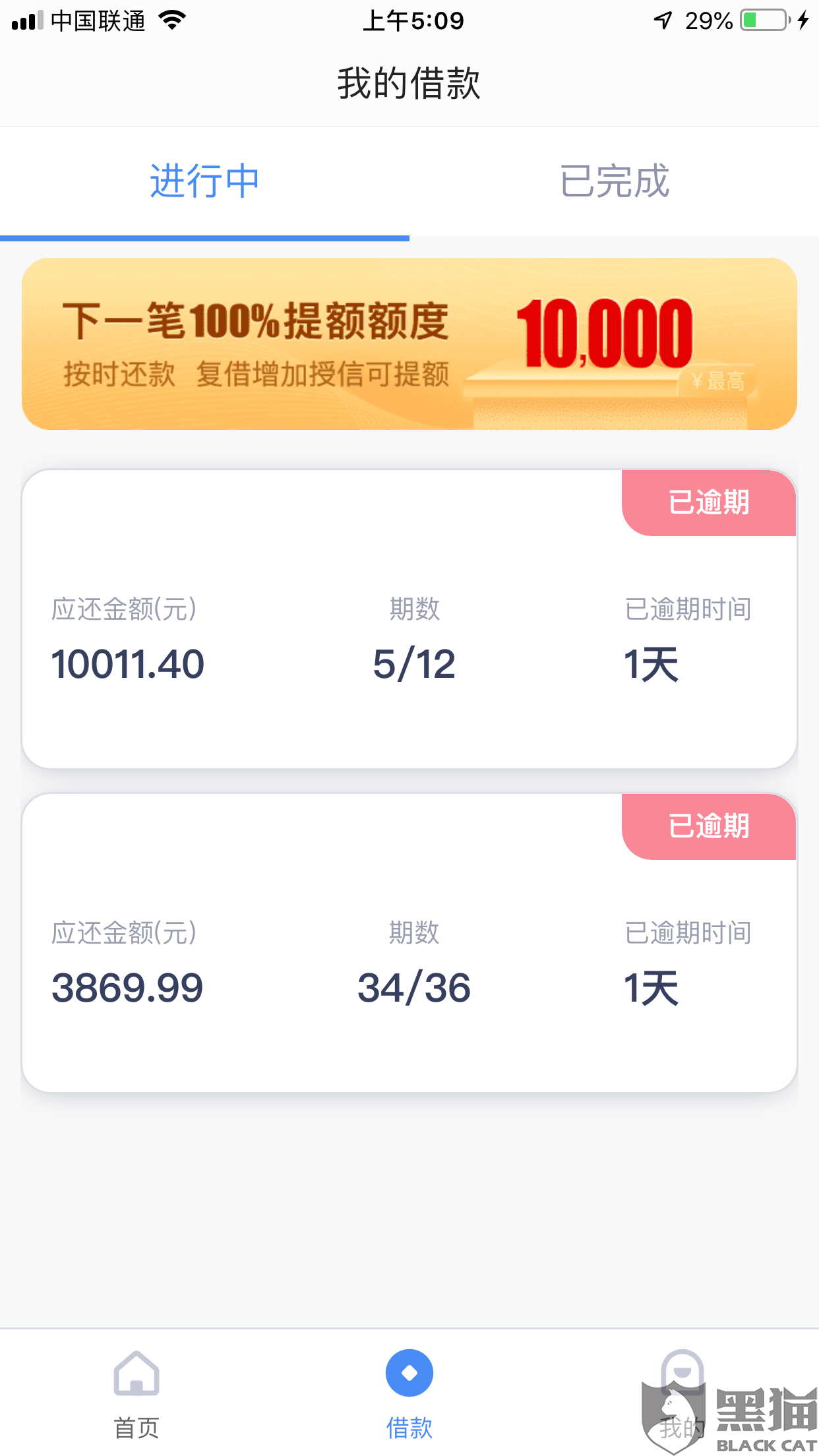 网贷逾期关注怎么取消啊
