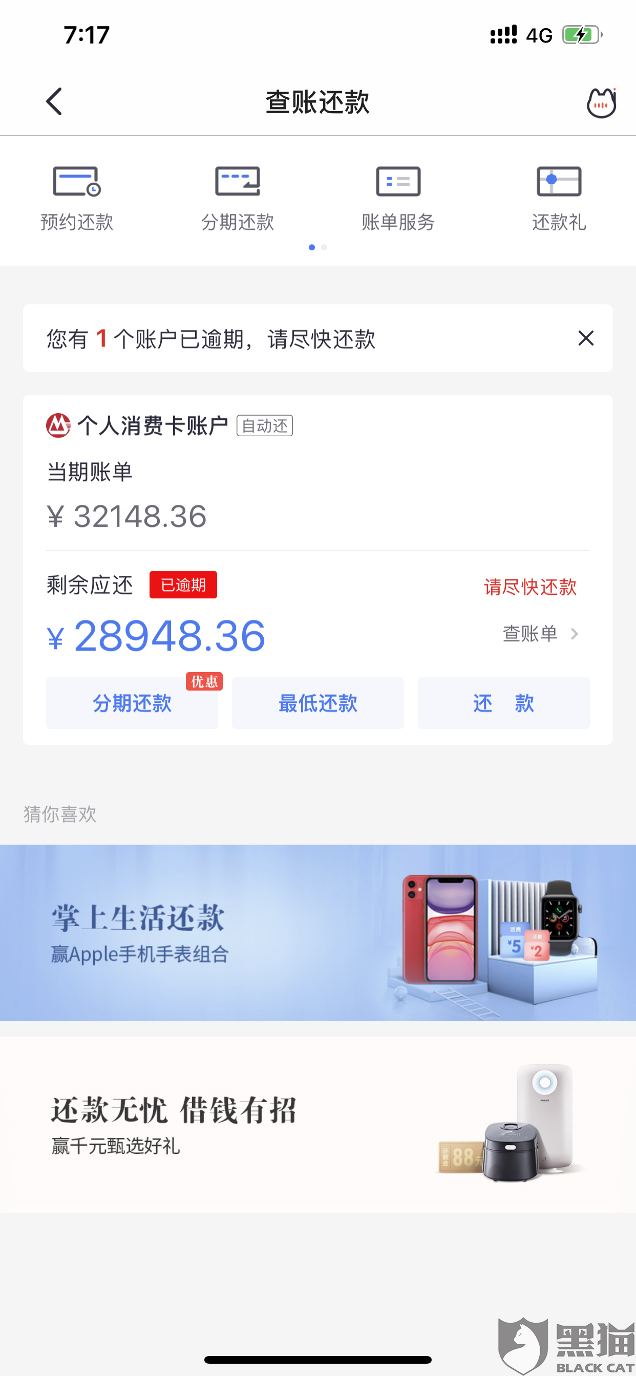 省呗有过逾期但已还清，还能借吗？