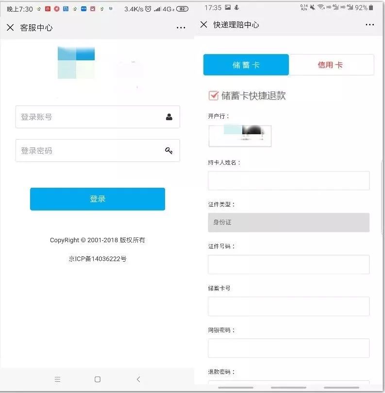 省呗逾期5天,说要去家里找是真的吗？逾期几天会打电话给通讯录的人？紧急联系人会在几天内收到电话？