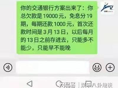 打95188转2协商逾期的事情真实吗，成功时间多长？