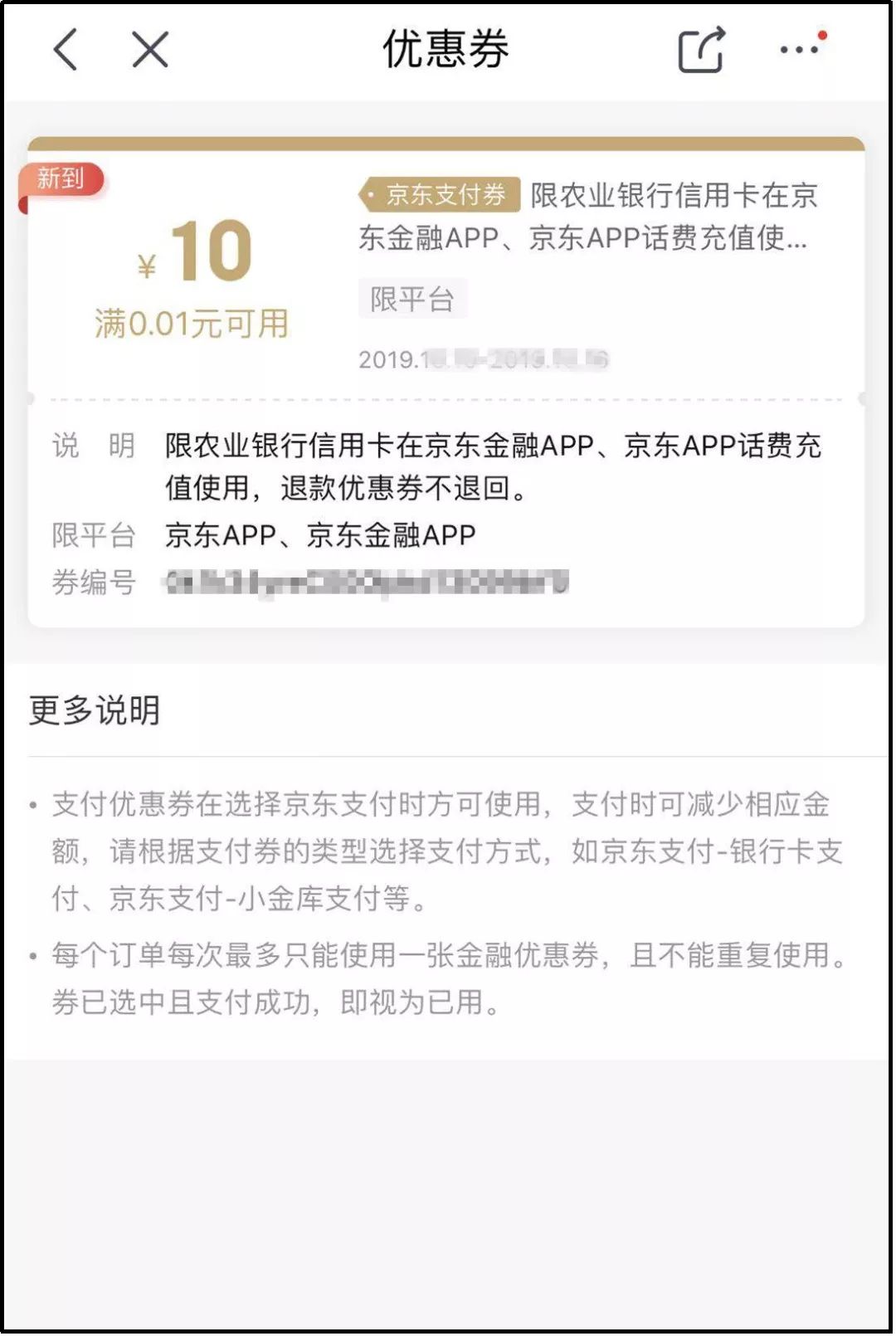 京东逾期两年,还清够还能银行贷款吗?