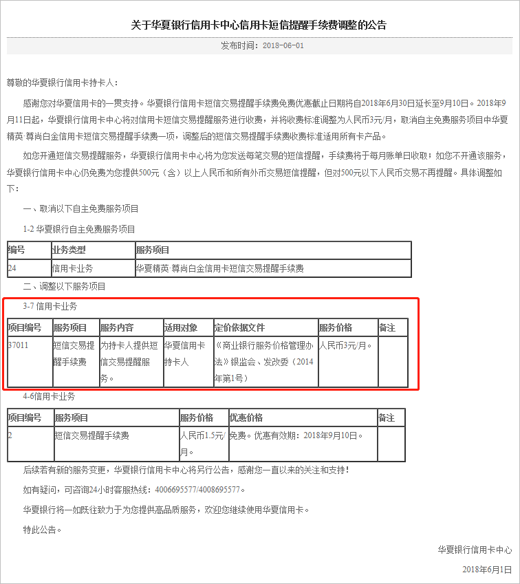 京东逾期两年，还清后能否申请银行贷款？