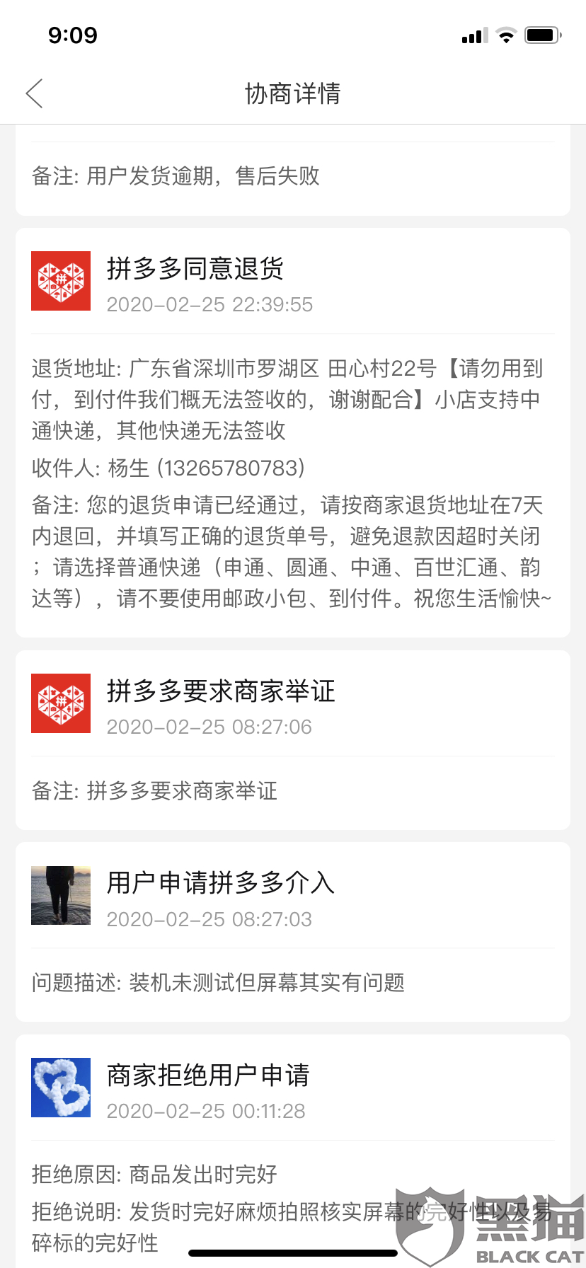 京东逾期两年，还清后能否申请银行贷款？