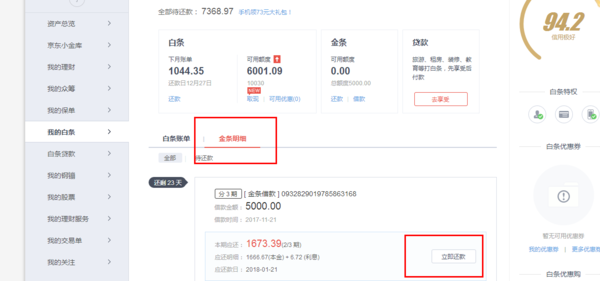 京东逾期两年，还清够能贷款吗安全可靠？