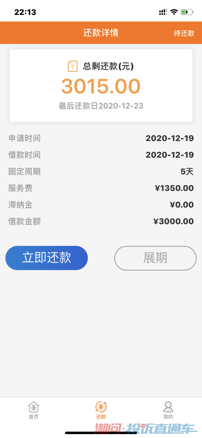京东借贷逾期一年可以申请还本金吗？逾期21天后还款对之后的借款有影响吗？