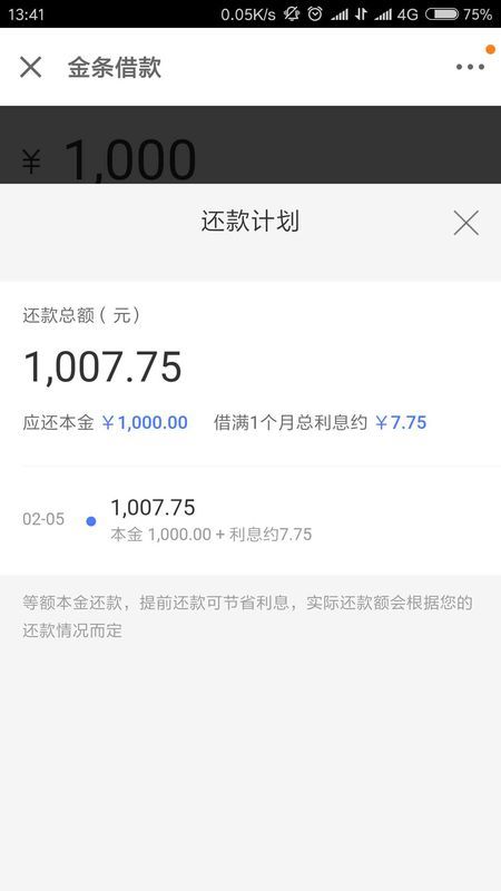 京东借贷逾期一年可以申请还本金吗？逾期21天后还款对之后的借款有影响吗？