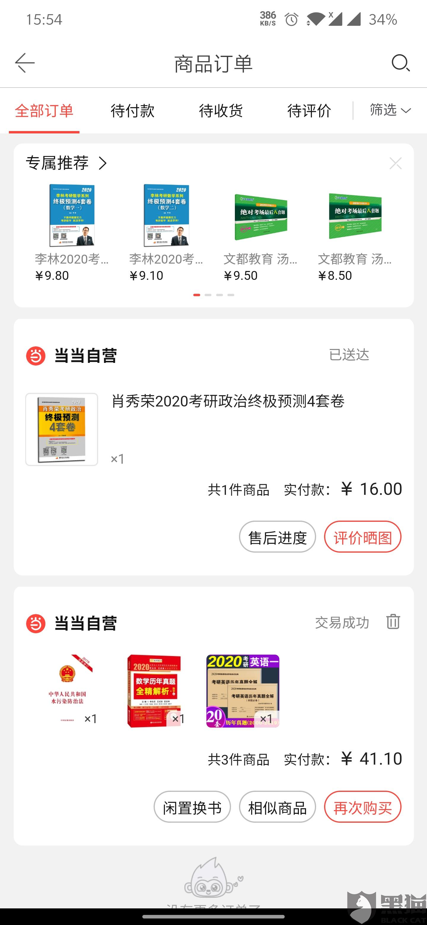 微粒贷逾期四天再也不能用了怎么回事