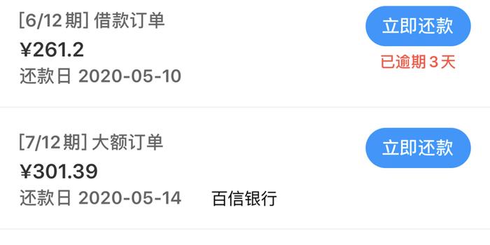 微粒贷逾期四天再也不能用了怎么回事
