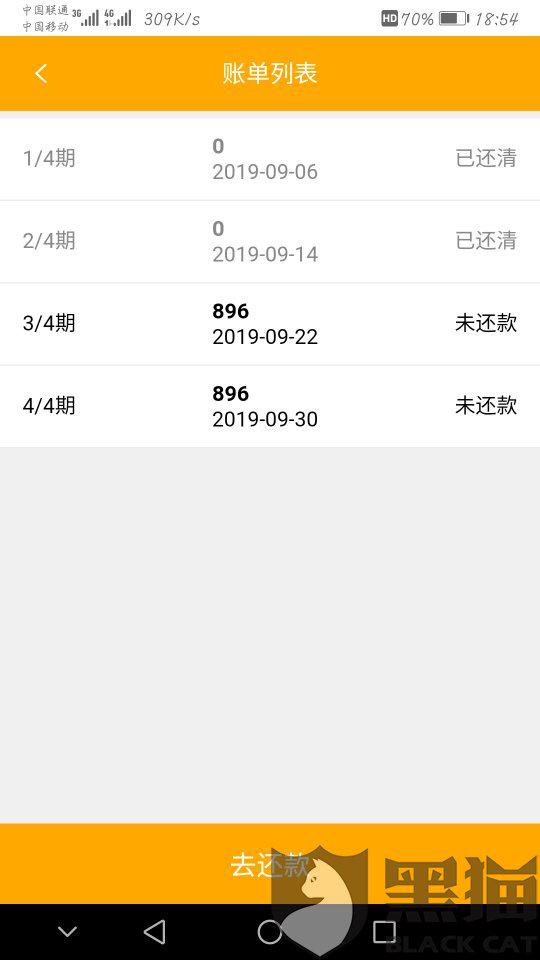 微粒贷逾期四天后果及借款能否继续的疑问