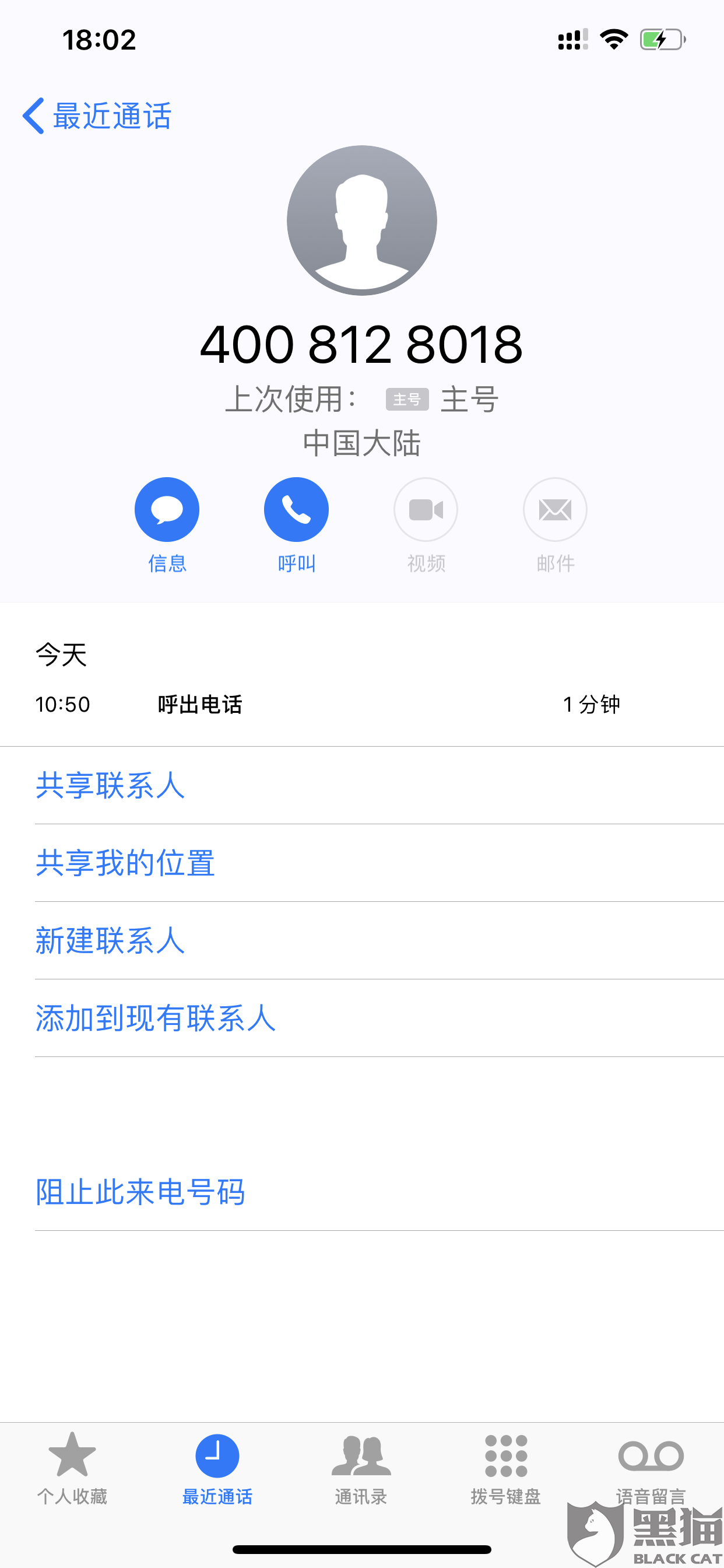微粒贷逾期4天还了为何不能再借？如何处理？
