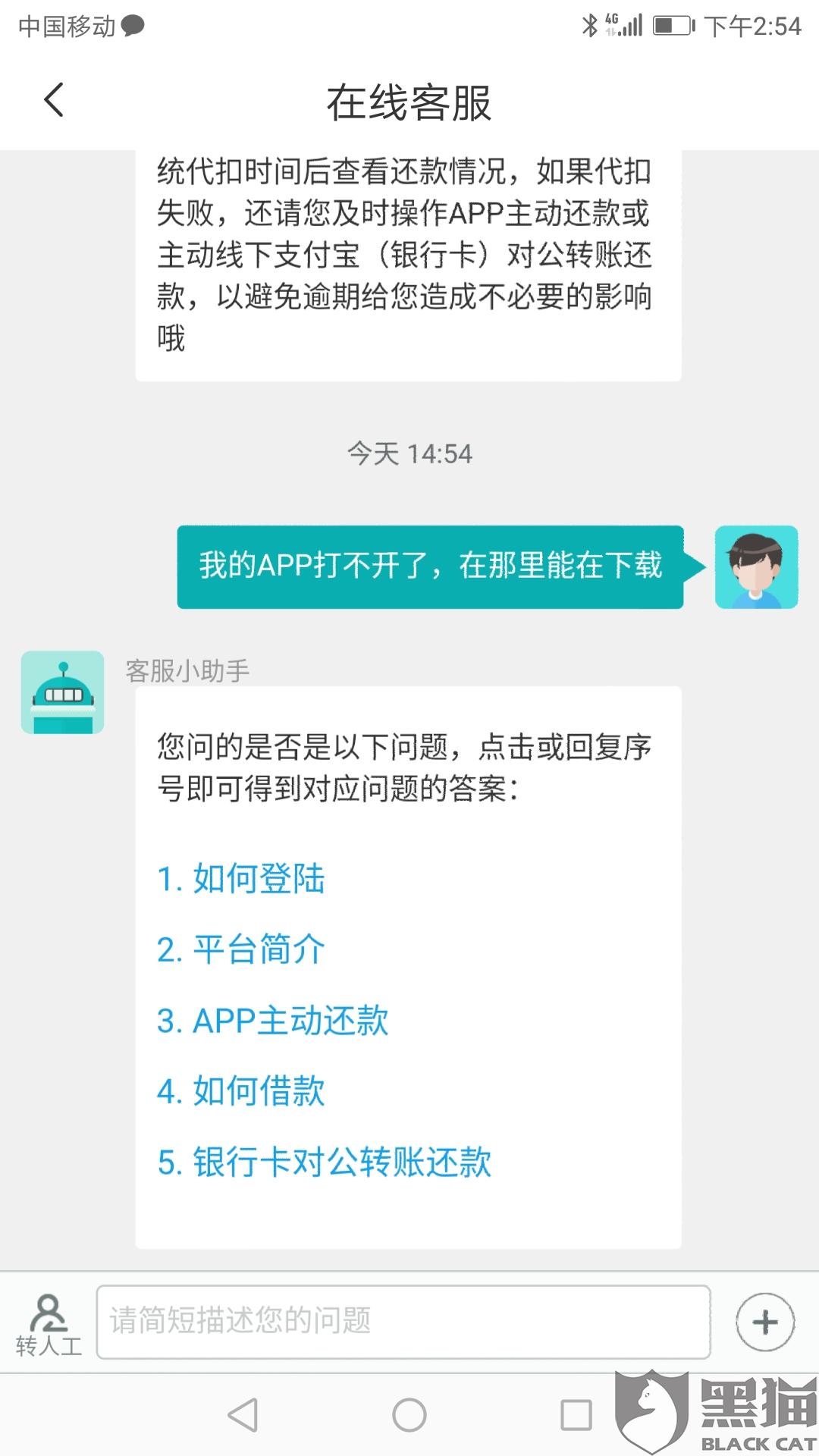 微粒贷逾期4天还了为何不能再借？如何处理？